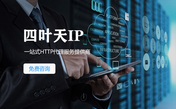 【海西代理IP】IP被限制了怎么办？